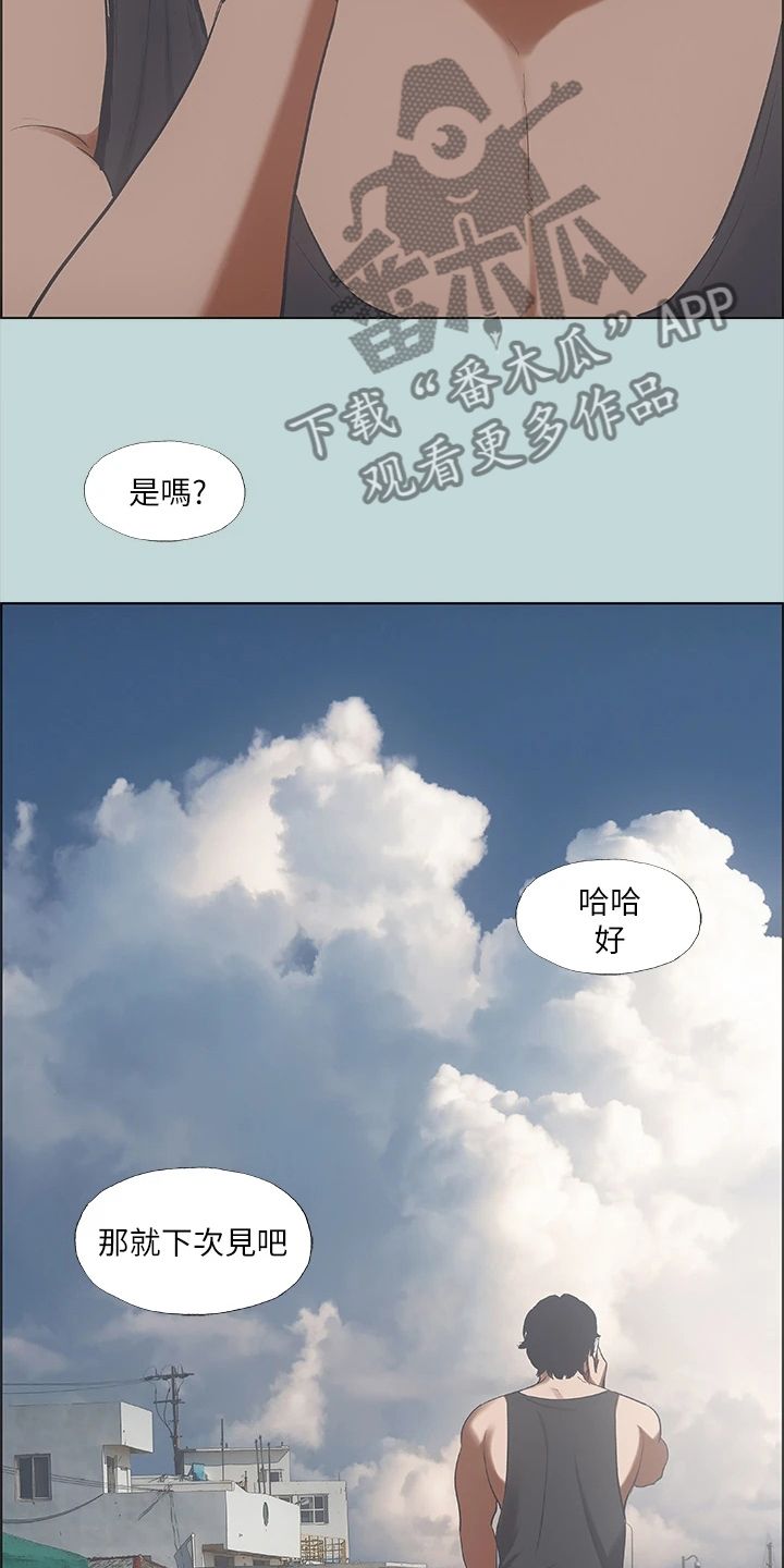 仲夏夜之梦遇见限定皮肤漫画,第51话3图