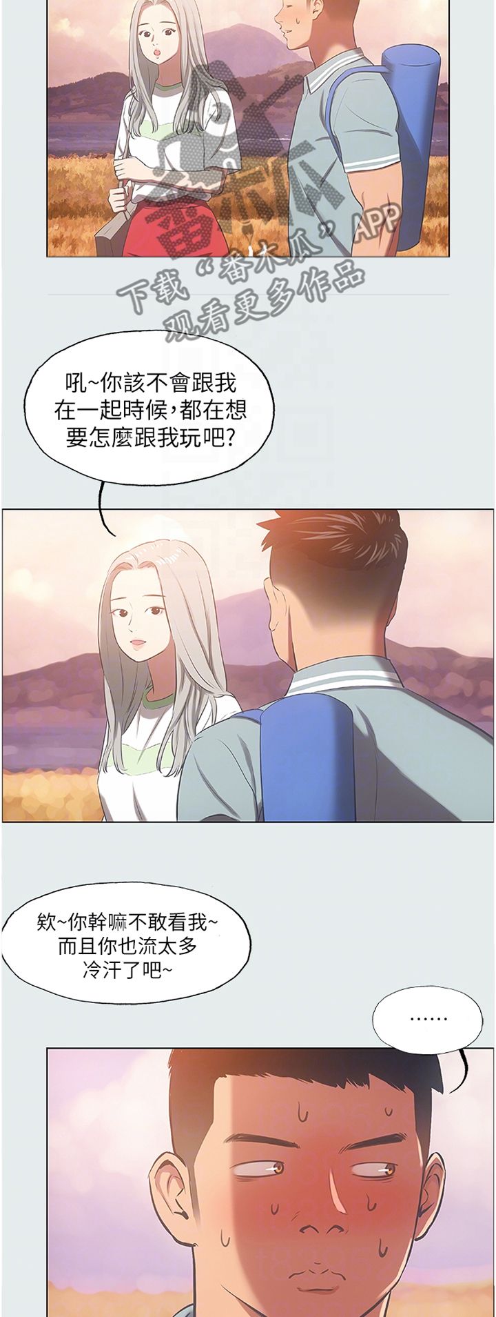 夏夜之梦三年级课文漫画,第34话2图