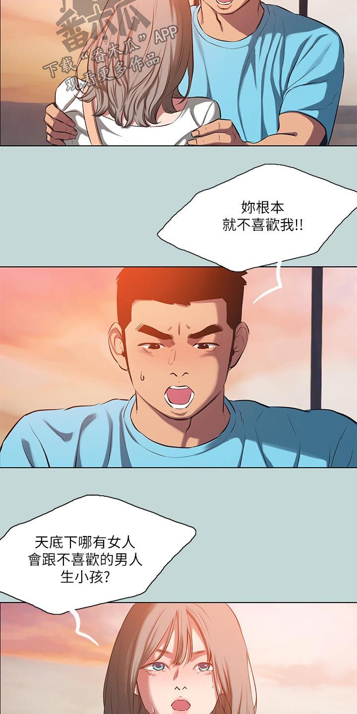 夏夜之梦三年级课文漫画,第138话1图