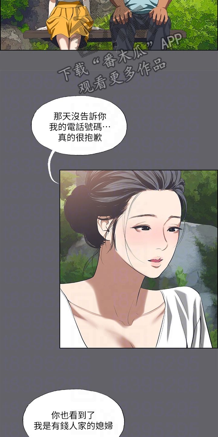 夏梦的夏夜之梦图片漫画,第82话5图