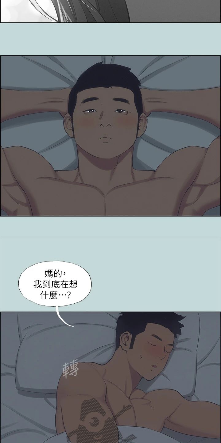 仲夏夜之梦小说全集漫画,第70话5图