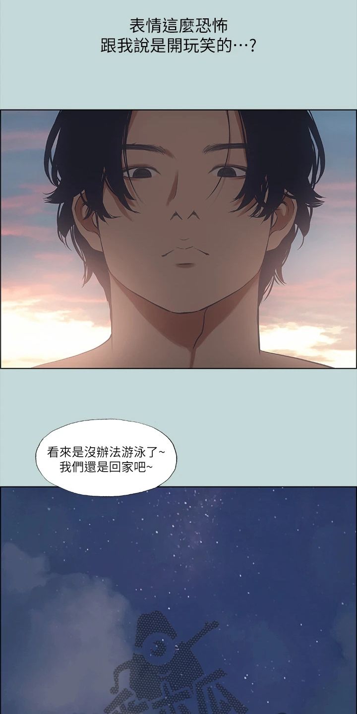 夏梦的夏夜之梦图片漫画,第56话4图