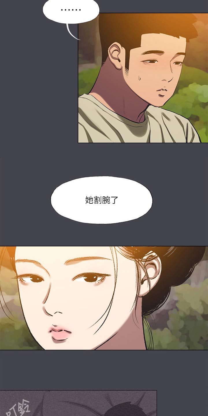 仲夏夜之梦遇见限定皮肤漫画,第141话4图