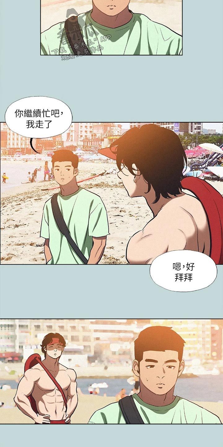 夏夜之梦漫画,第111话5图