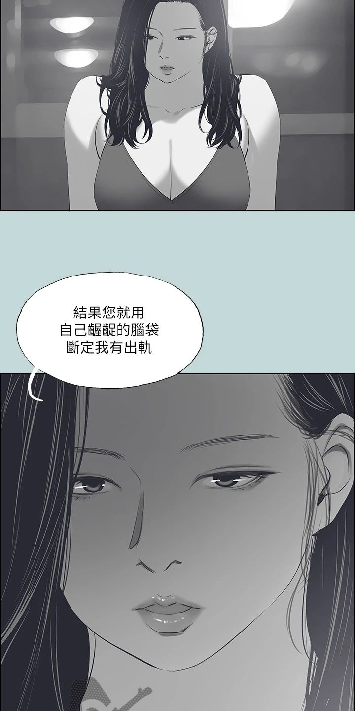 夏夜之梦三年级课文漫画,第71话5图