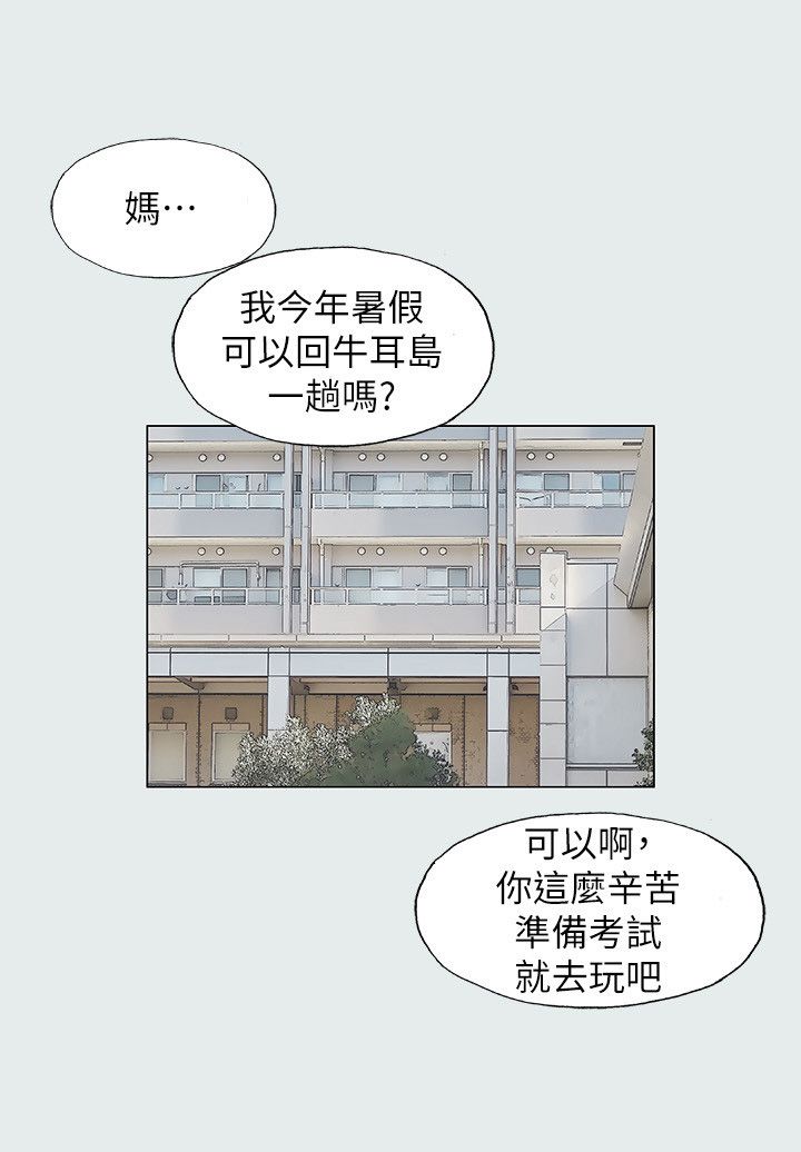 夏夜之梦三年级课文漫画,第1话4图