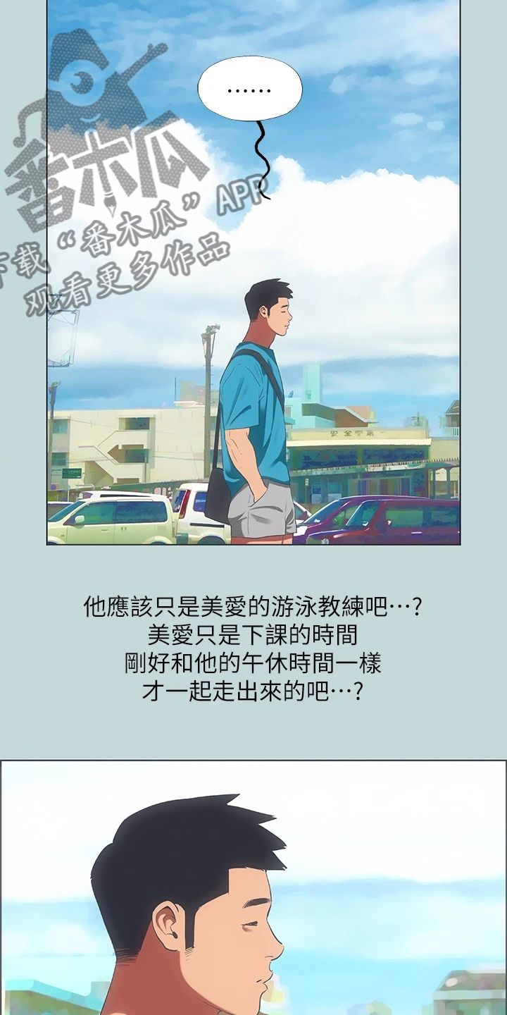 仲夏夜之梦礼物多少人民币漫画,第91话4图