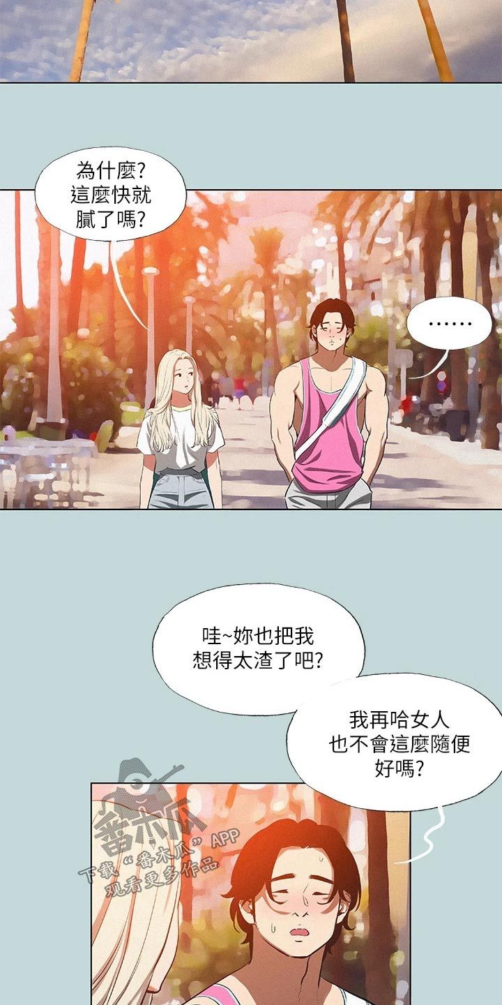 仲夏夜之梦礼物多少人民币漫画,第107话5图