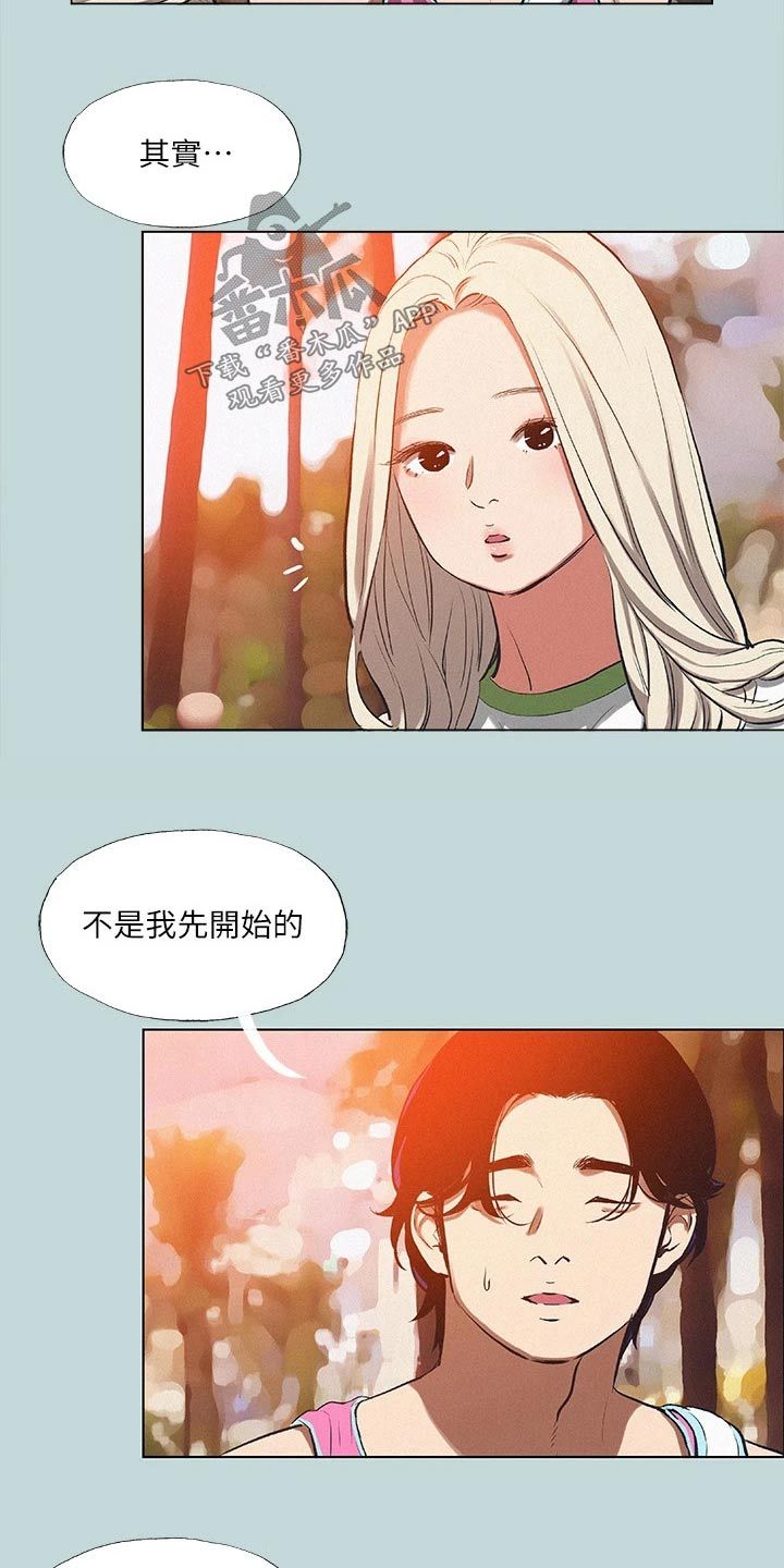 夏夜之梦漫画,第107话4图