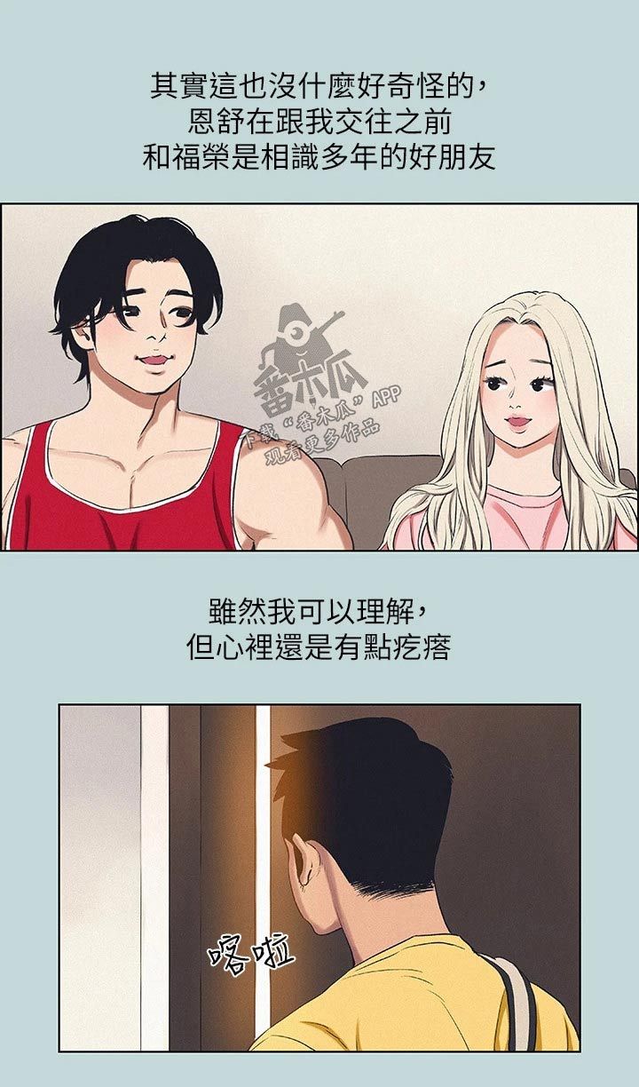 仲夏夜之梦朗读漫画,第100话3图