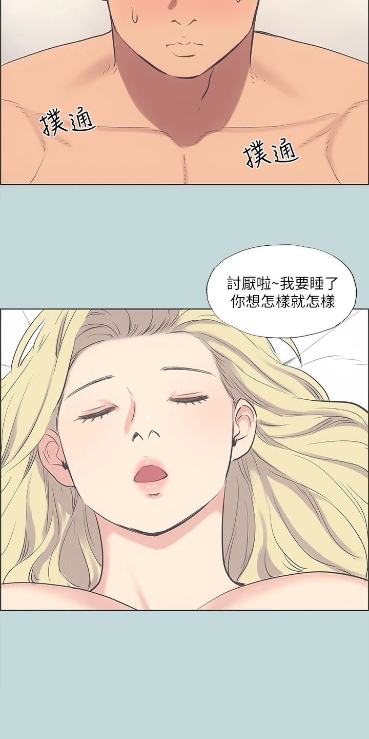 仲夏夜之梦朗读漫画,第49话1图