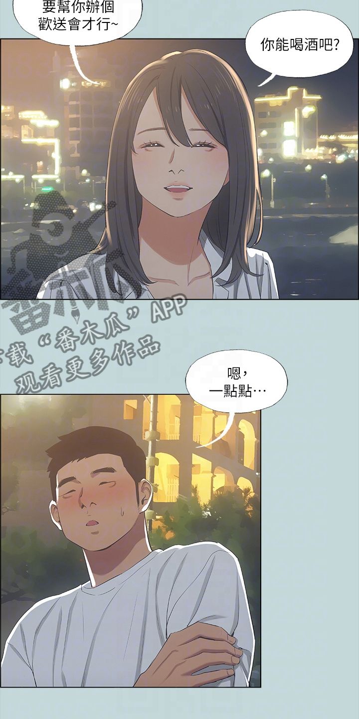 夏夜之梦漫画,第68话4图