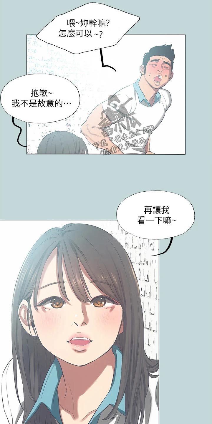 仲夏夜之梦遇见限定皮肤漫画,第127话4图