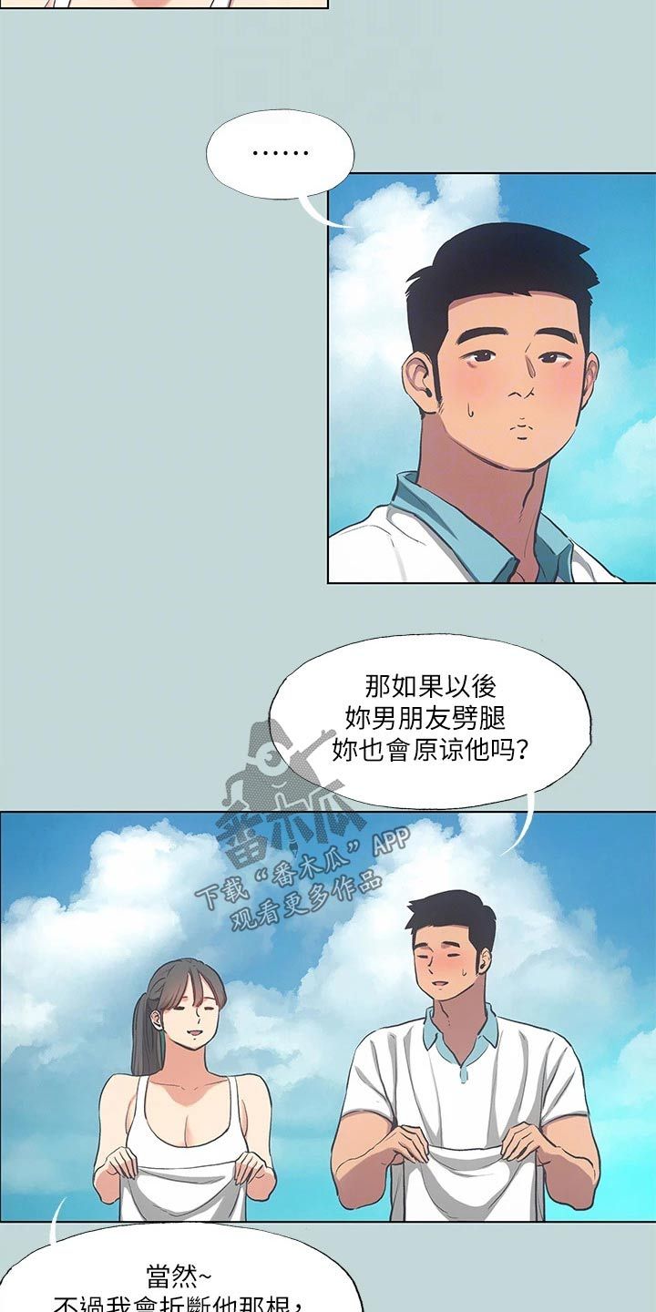 仲夏夜之梦韩漫漫画,第122话5图