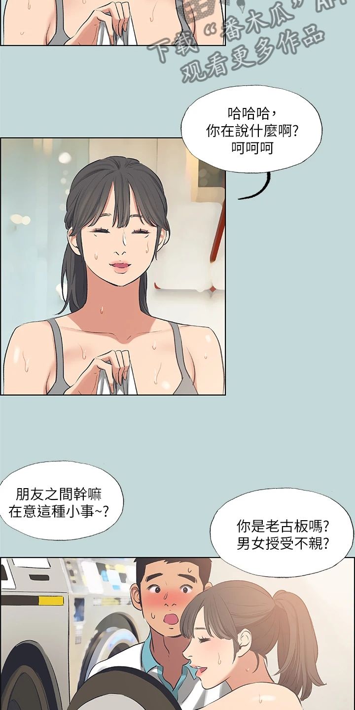 仲夏夜之梦朗读漫画,第86话2图