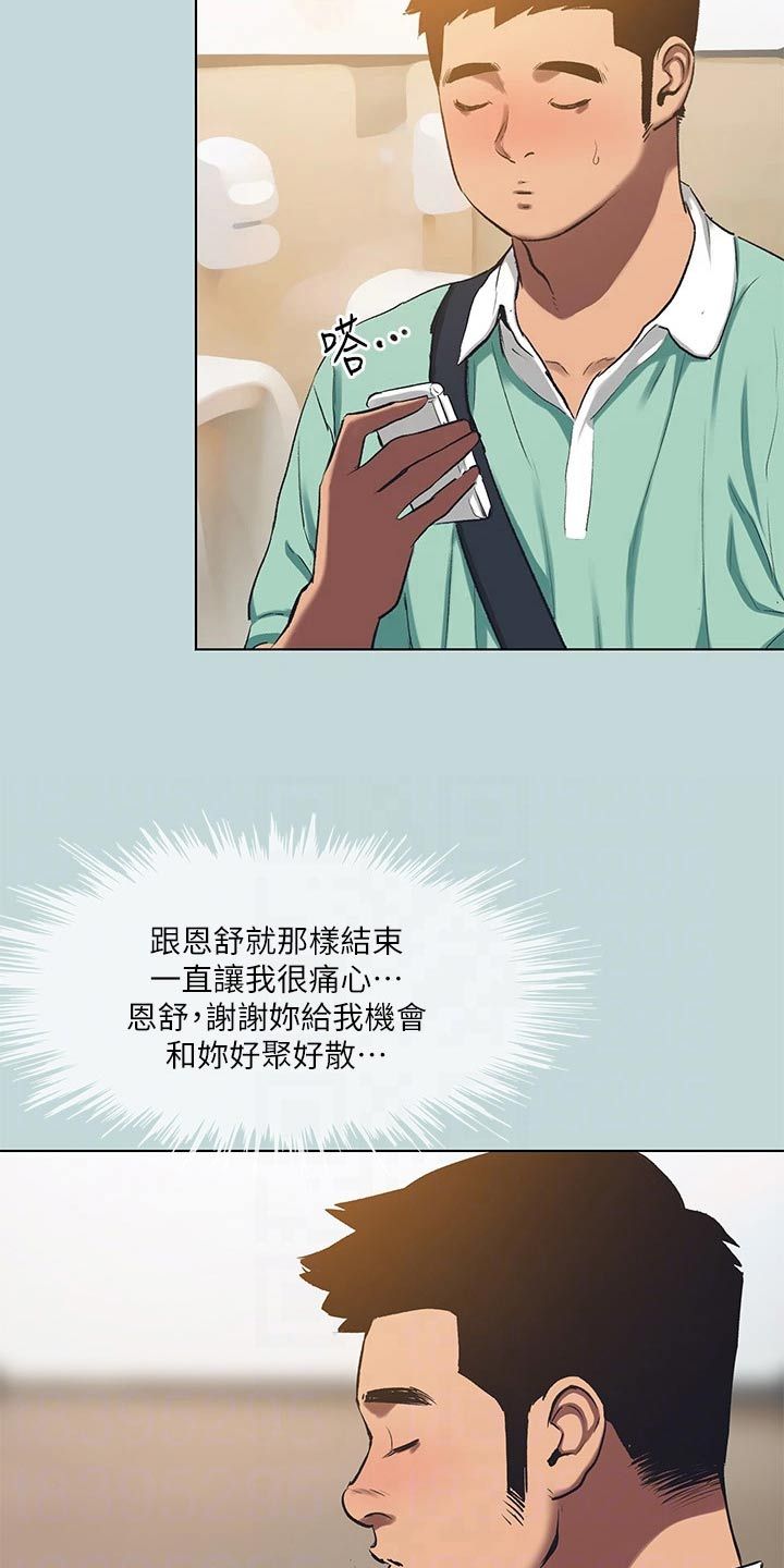 仲夏夜之梦礼物多少人民币漫画,第132话3图