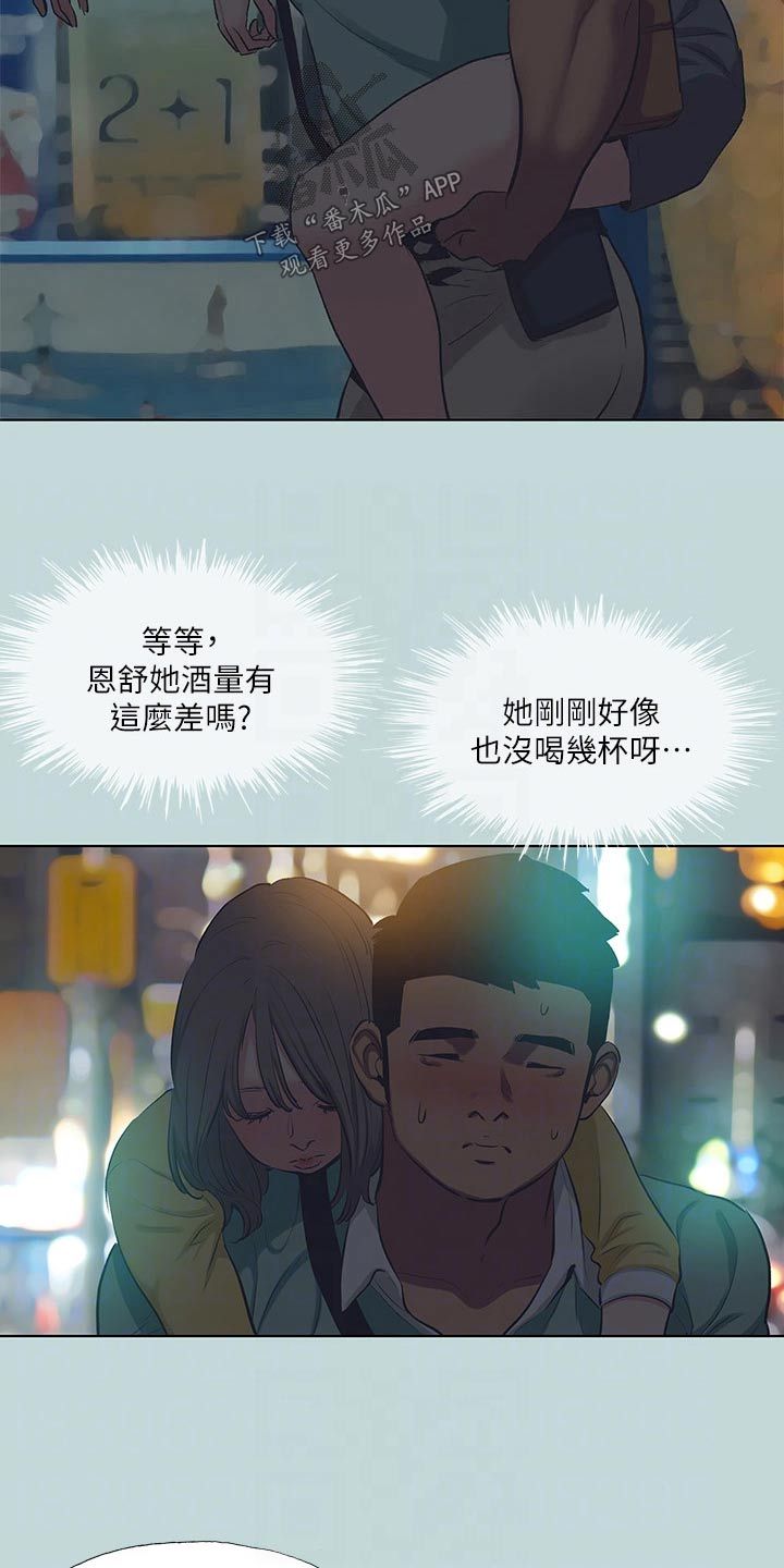 仲夏夜之梦礼物多少人民币漫画,第132话1图