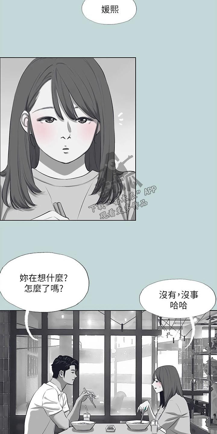 仲夏夜之梦礼物多少人民币漫画,第129话4图