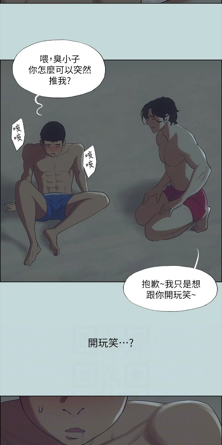 夏夜之梦三年级课文漫画,第56话2图