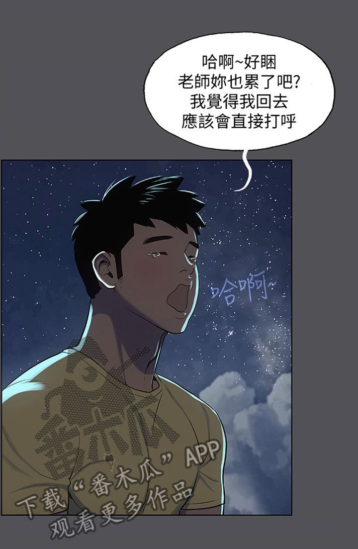 仲夏夜之梦特效漫画,第27话4图