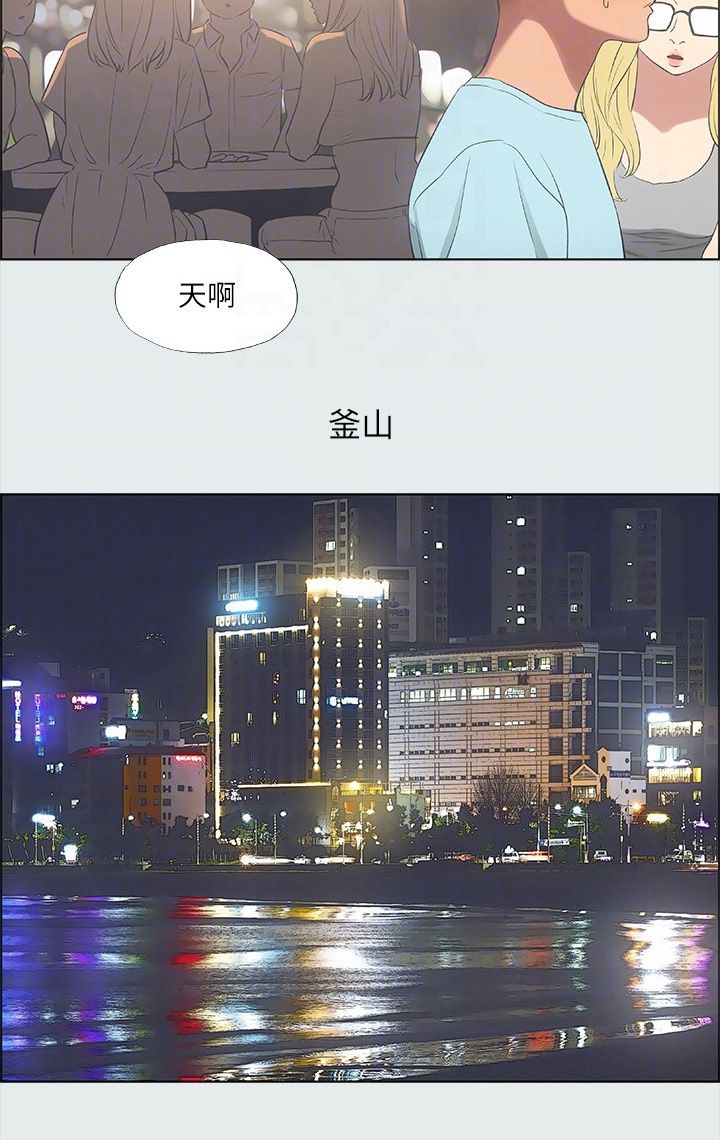 夏夜之梦三年级课文漫画,第47话3图