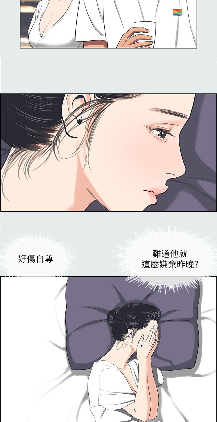 仲夏夜之梦遇见限定皮肤漫画,第41话5图