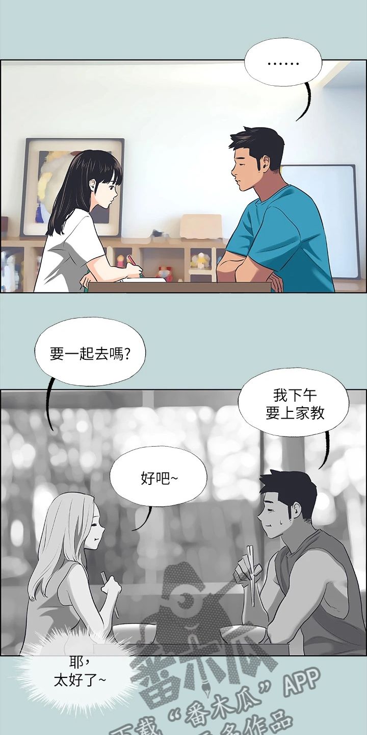 仲夏夜之梦抖音漫画,第91话4图