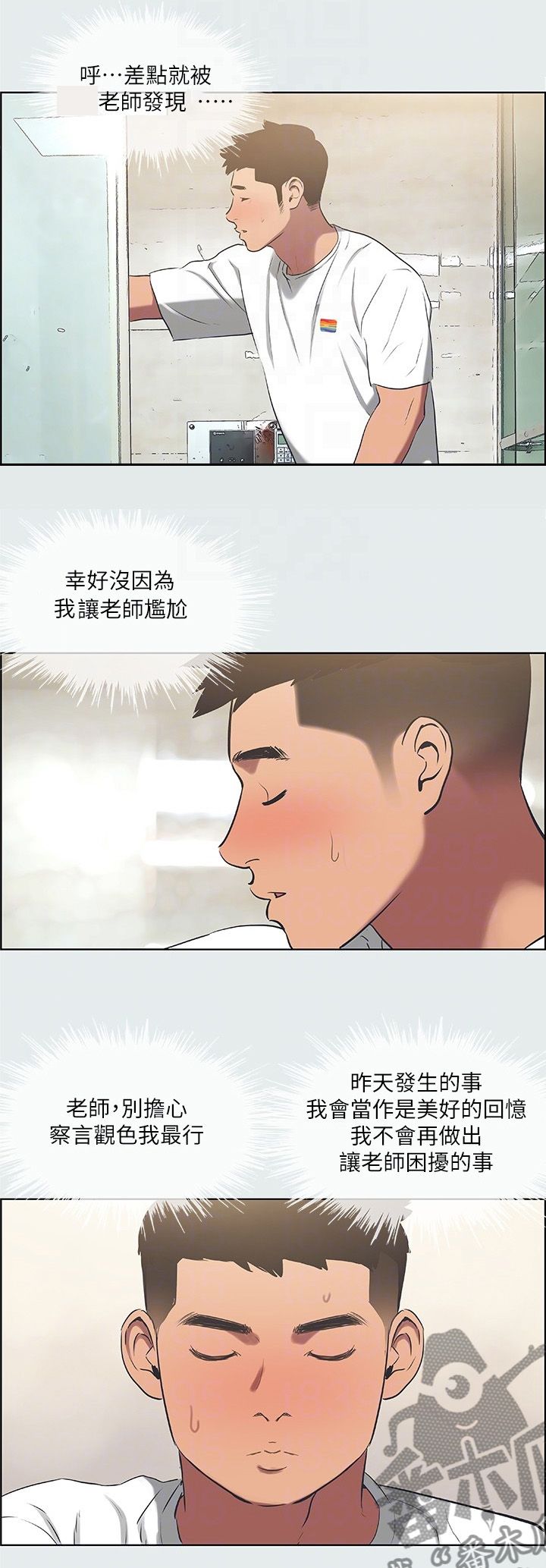 仲夏夜之梦朗读漫画,第41话1图