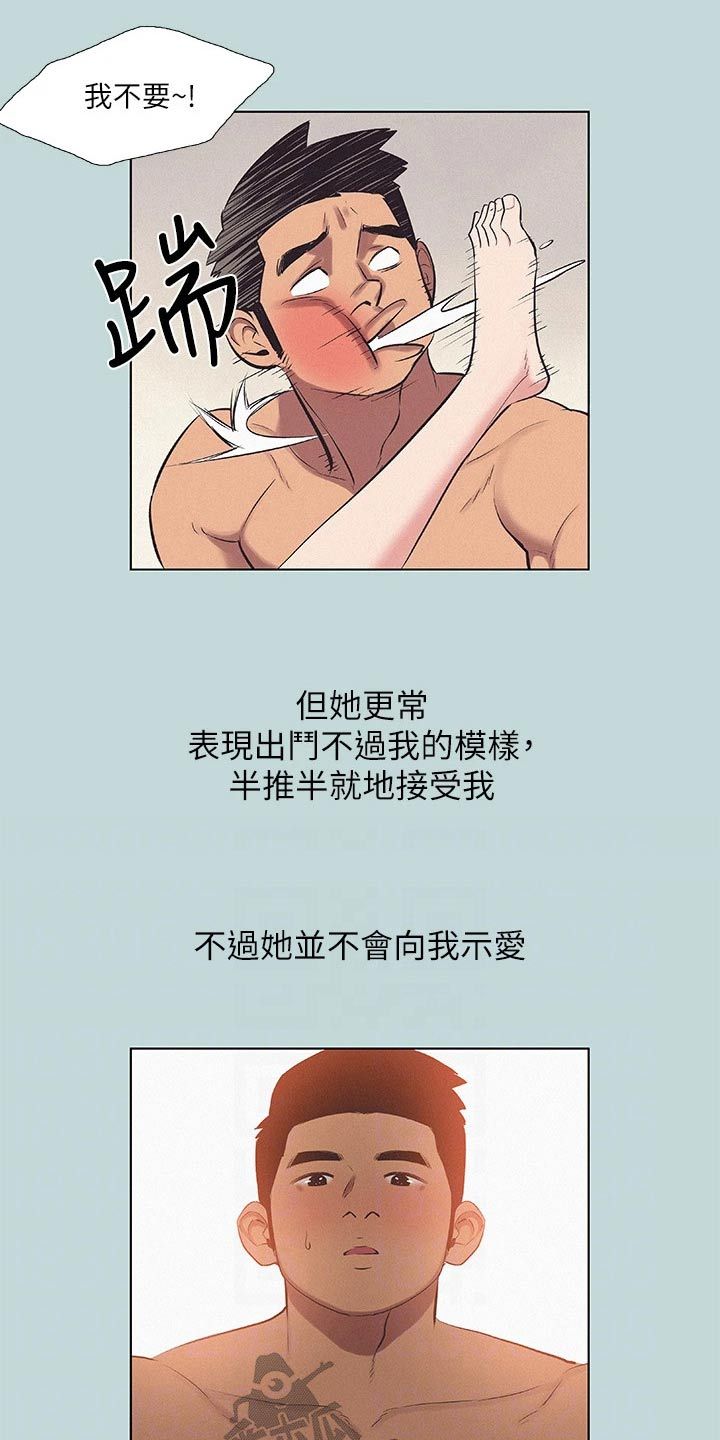 仲夏夜之梦台词漫画,第109话2图