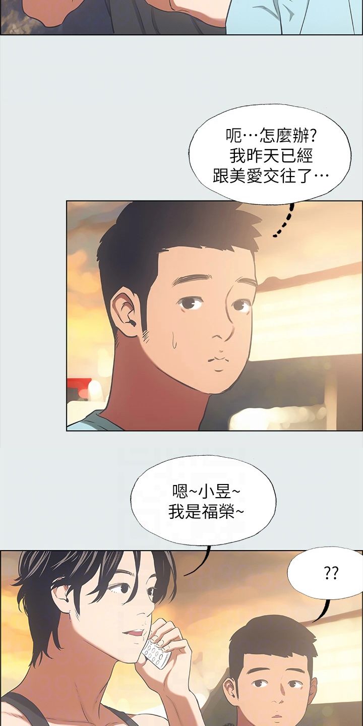 夏夜之梦音乐漫画,第46话1图