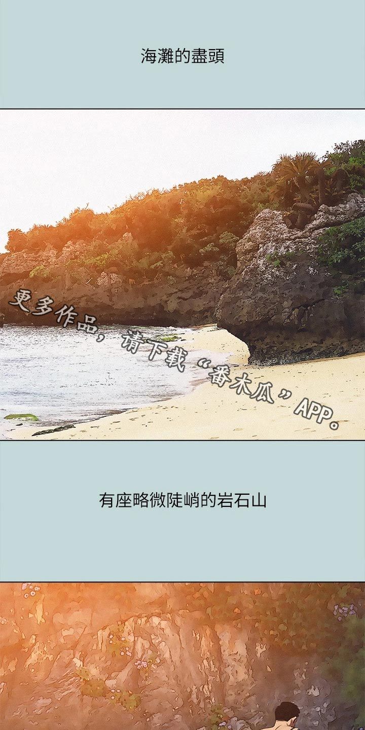 夏梦的夏夜之梦图片漫画,第106话1图