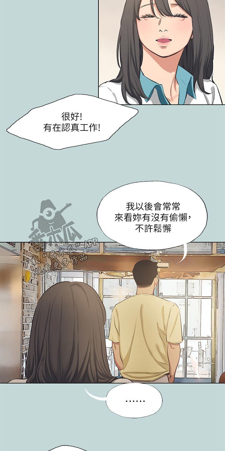 仲夏夜之梦台词漫画,第134话3图