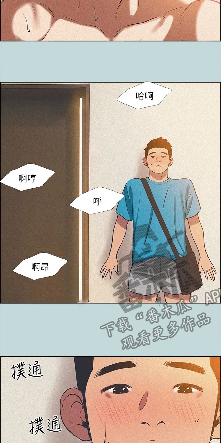 仲夏夜之梦蒙克漫画,第93话2图