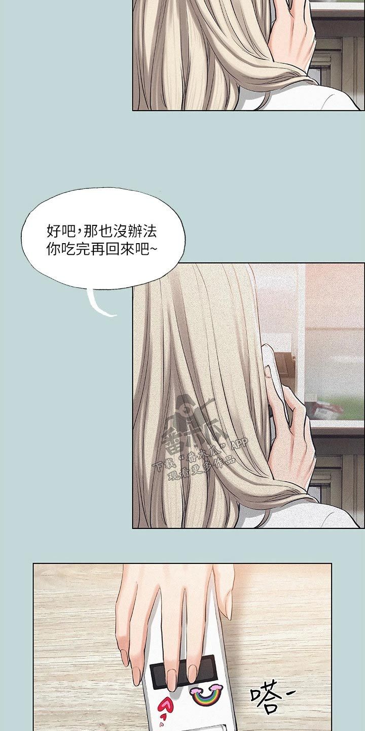 夏夜之梦原文三年级漫画,第105话3图