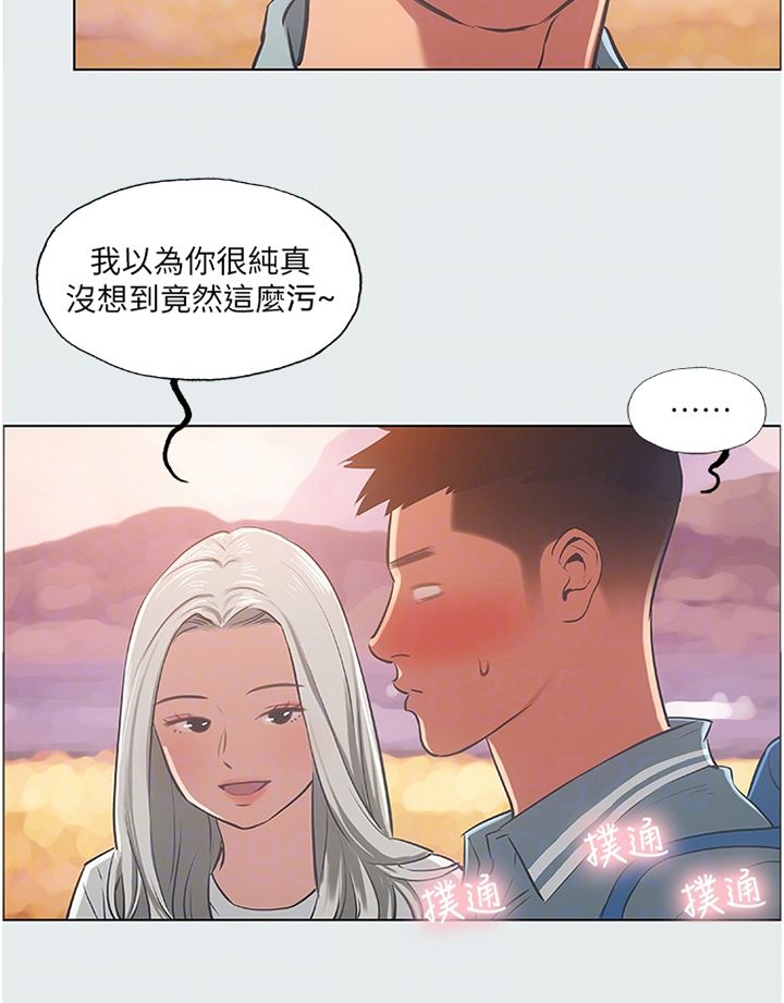 仲夏夜之梦朗读漫画,第34话3图