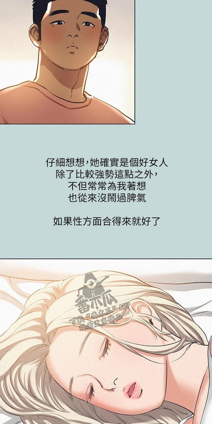 仲夏夜之梦朗读漫画,第113话4图