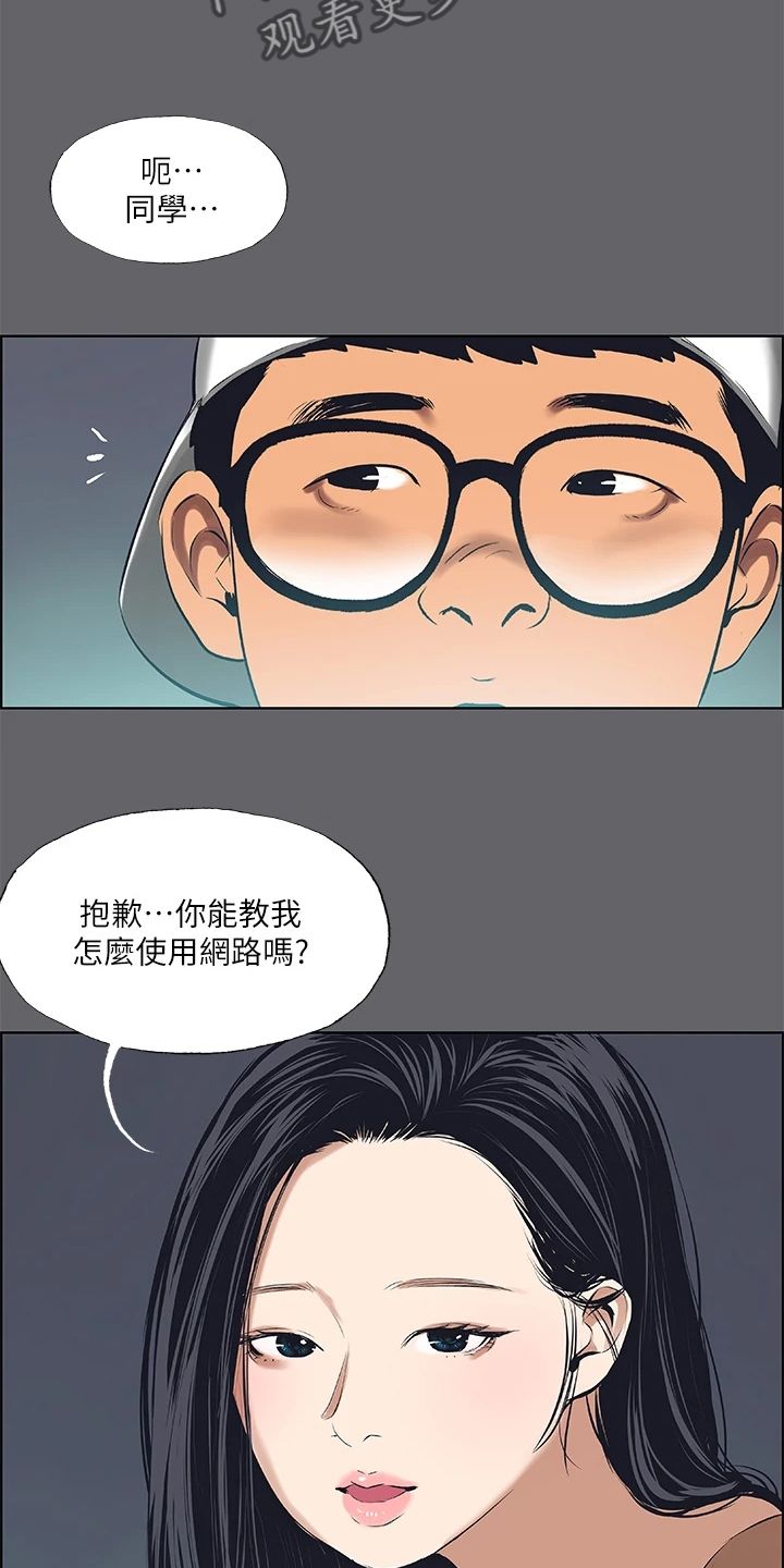 仲夏夜之梦多少钱漫画,第80话3图