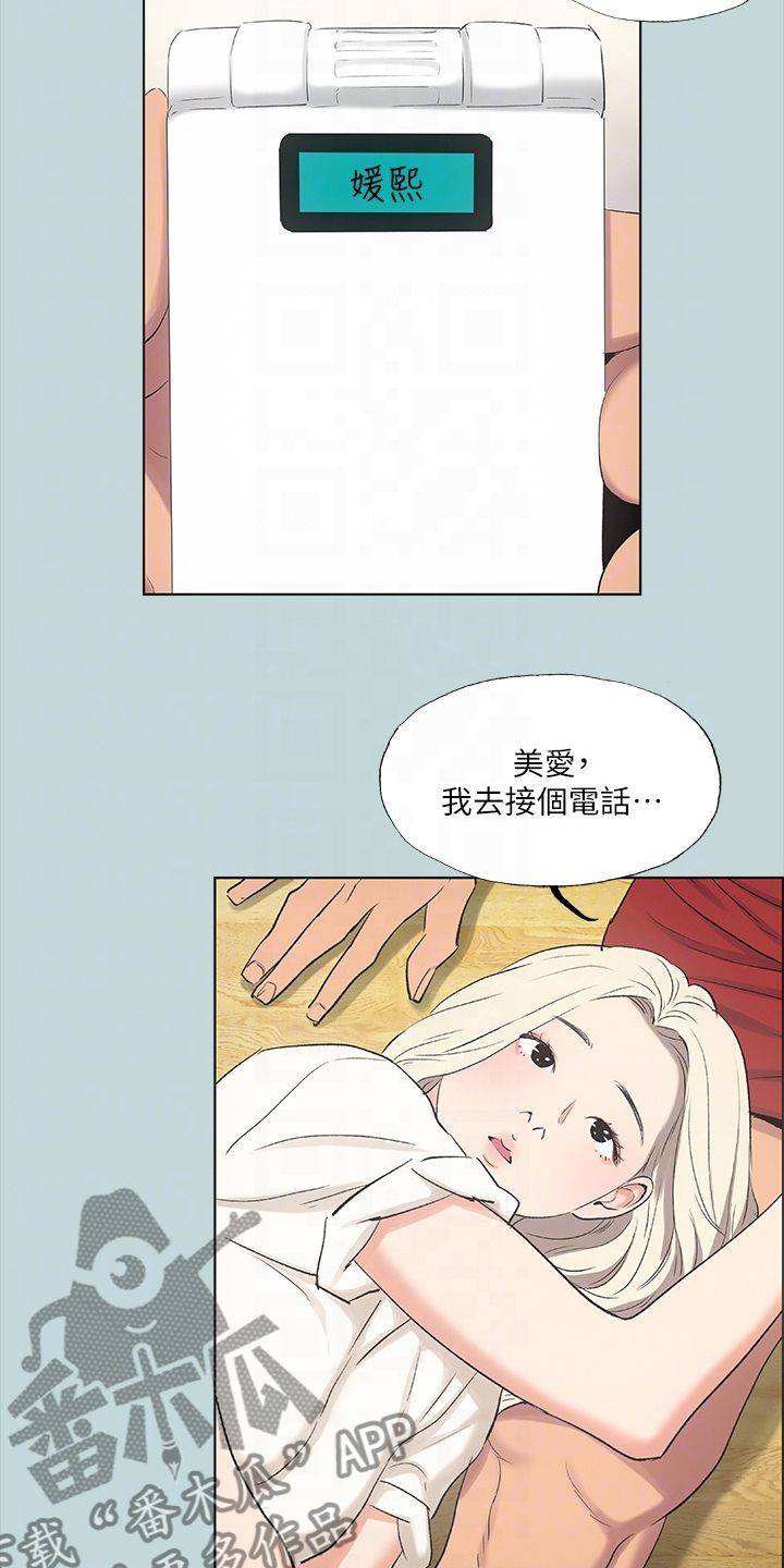 夏夜之梦的抖音漫画,第66话4图