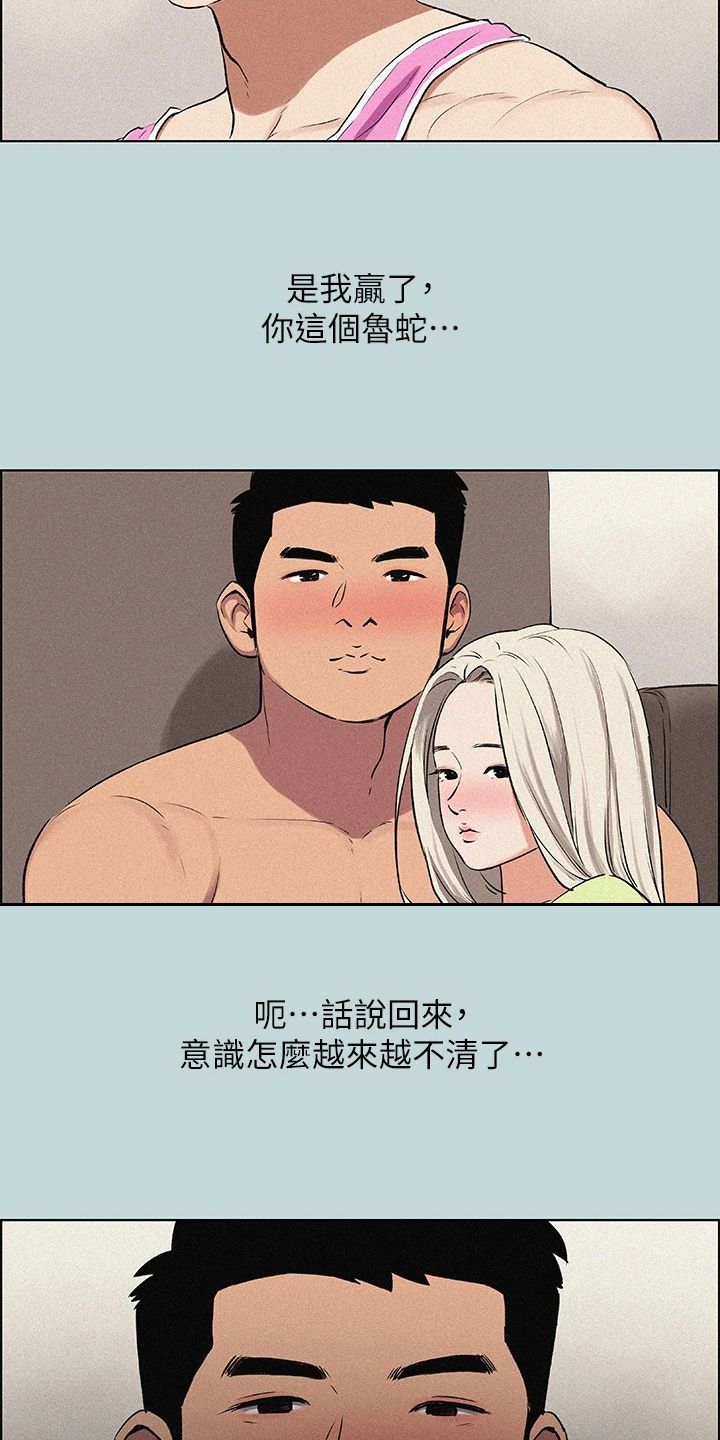 夏夜之梦音乐漫画,第96话2图