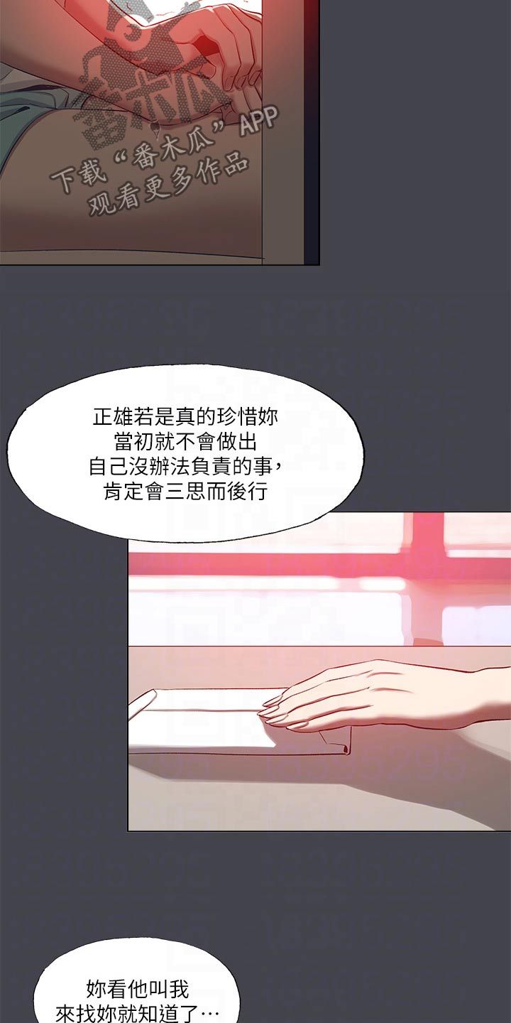 仲夏夜之梦朗读漫画,第142话5图