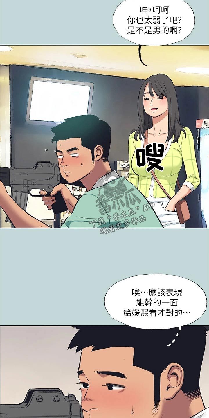 仲夏夜之梦礼物多少人民币漫画,第129话5图