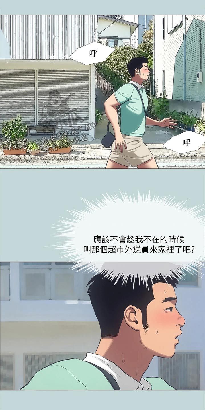 夏夜之梦漫画,第129话3图