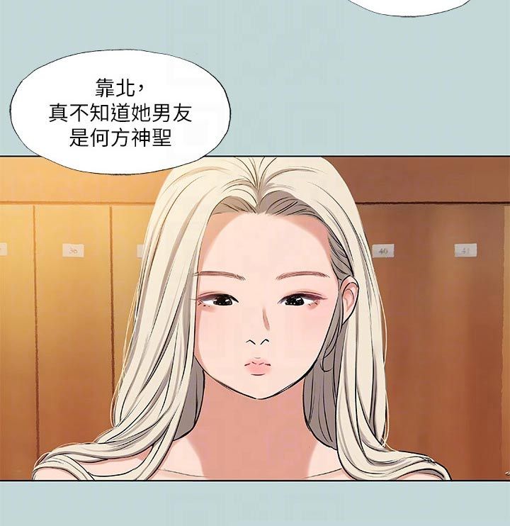 仲夏夜之梦朗读漫画,第102话2图