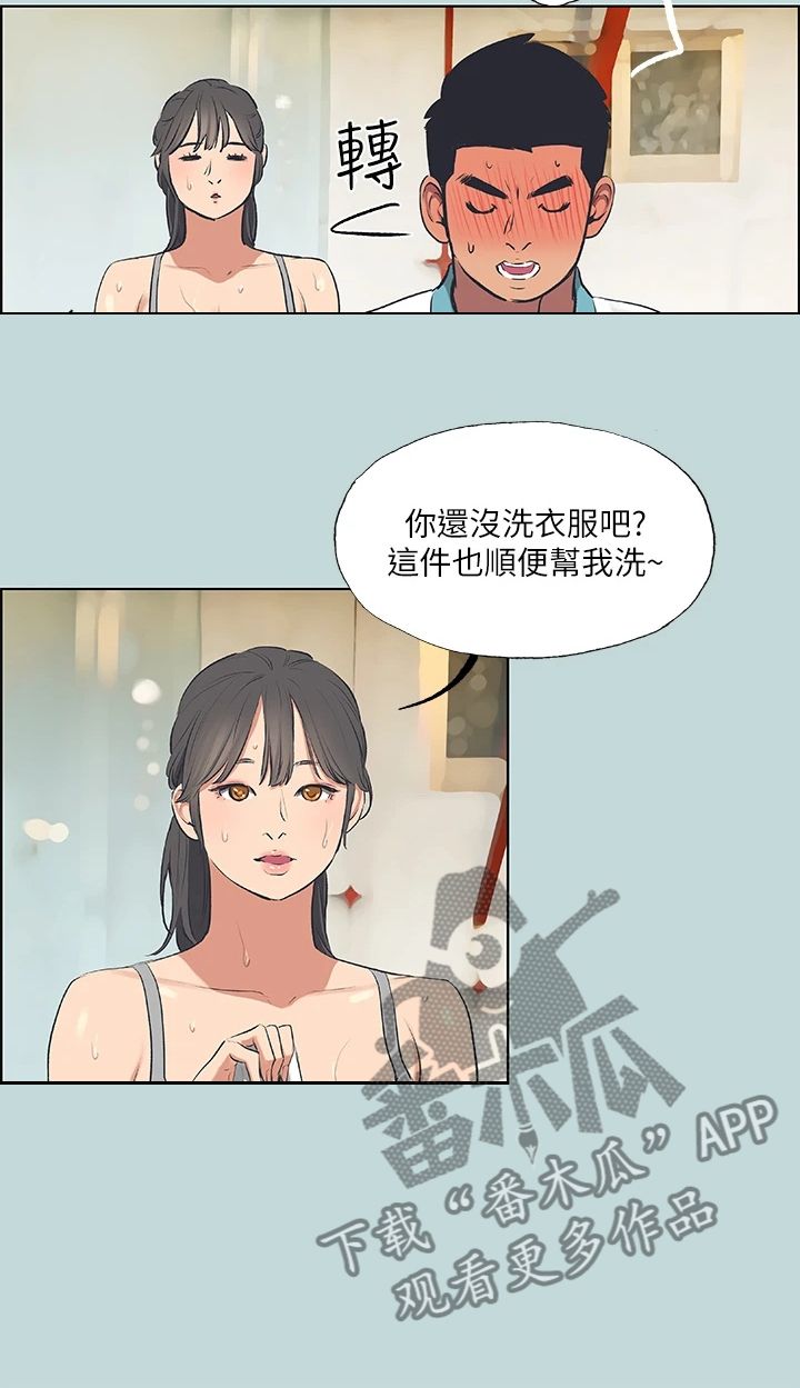 夏夜之梦原文漫画,第86话5图