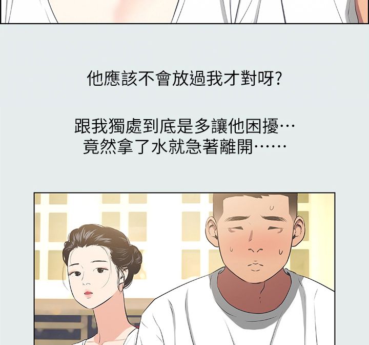 仲夏夜之梦遇见限定皮肤漫画,第41话4图