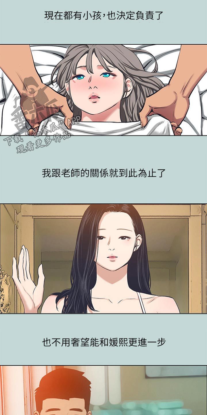 仲夏夜之梦蒙克漫画,第137话1图