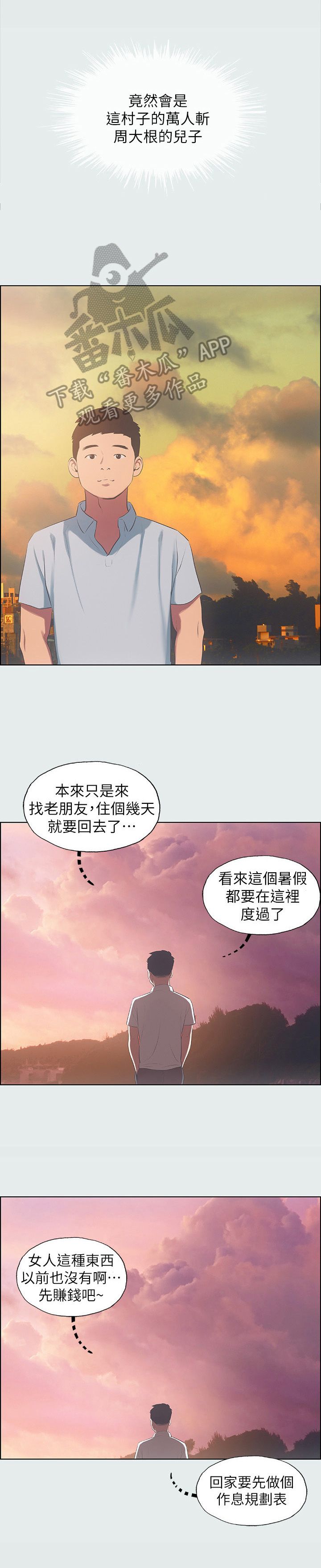 仲夏夜之梦朗读漫画,第21话4图