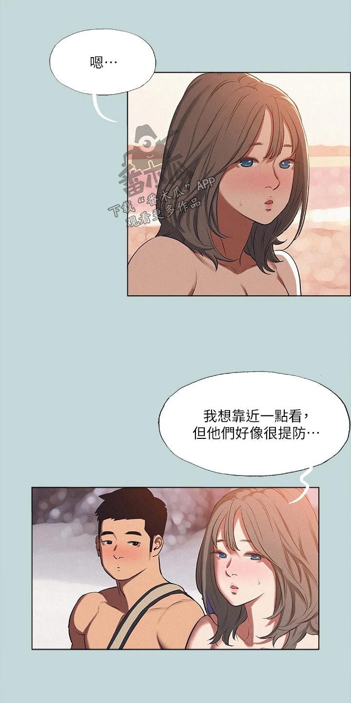 夏夜之梦漫画,第106话4图