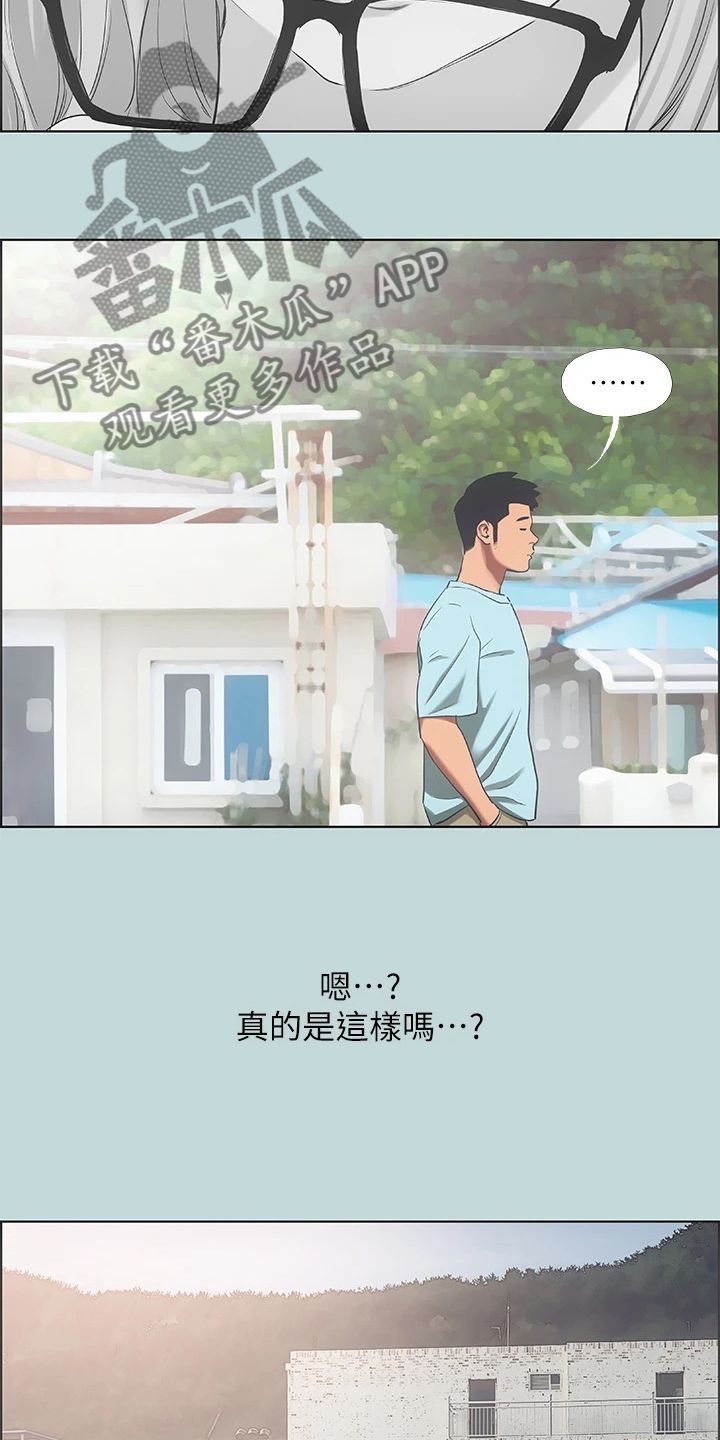 仲夏夜之梦遇见限定皮肤漫画,第51话2图