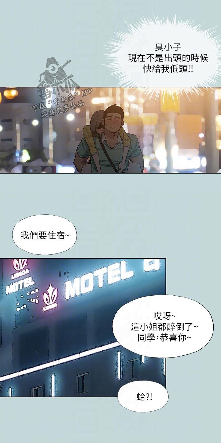 仲夏夜之梦朗读漫画,第132话4图